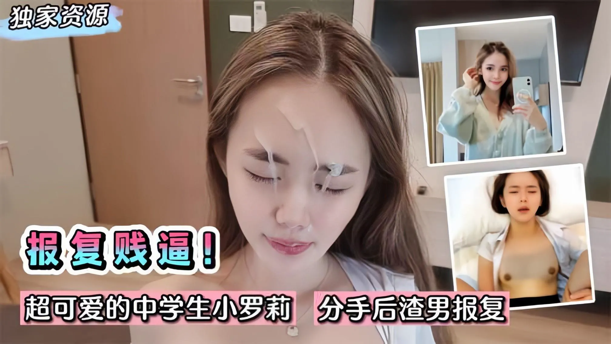 【独家泄密】报复你个贱逼!超可爱嫩妹~分手后渣男流出啪啪录像!