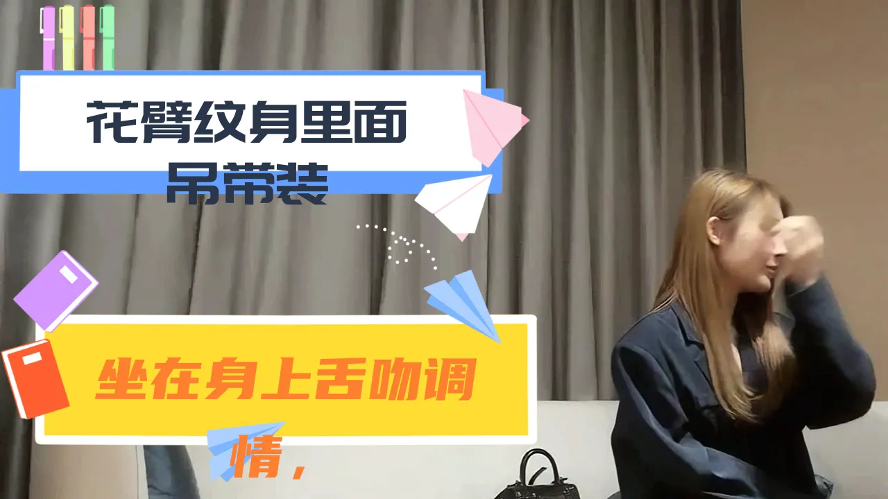 ..花臂纹身里面吊带装,坐在身上舌吻调情,美女很配合,各种姿势轮换着操