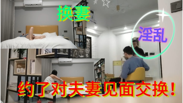 约对夫妻交换,没来之前我们先操一炮